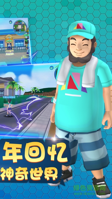 妖怪冒險記 v1.0 安卓版 1