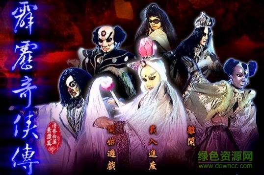 霹靂奇?zhèn)b傳中文版0