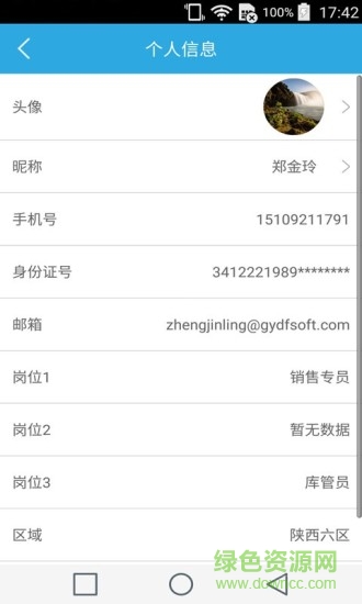比亞迪學院 v1.2.2 安卓版 2