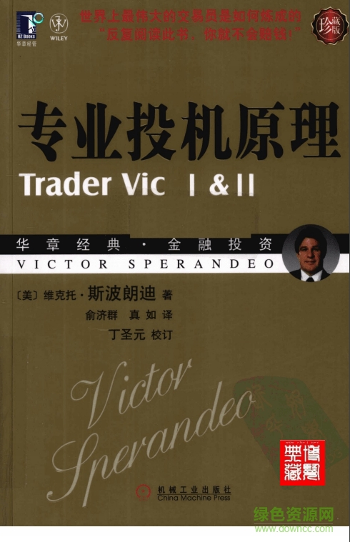 專業(yè)投機原理  0