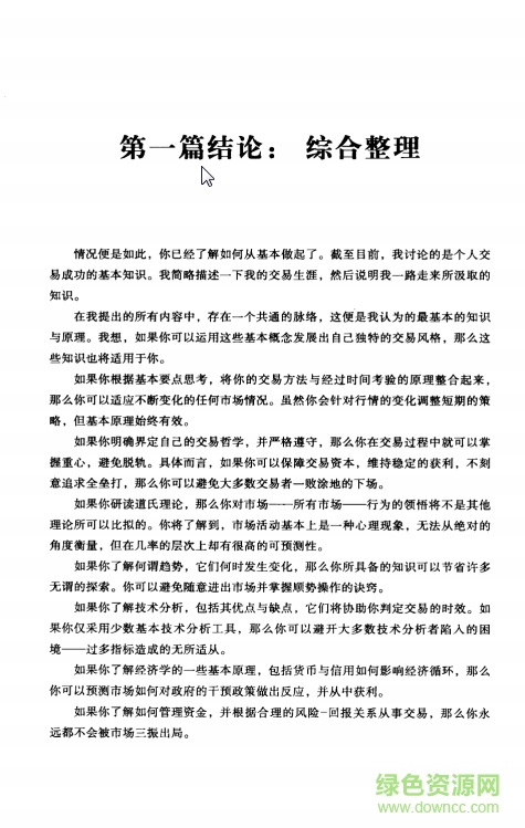 專業(yè)投機原理微盤