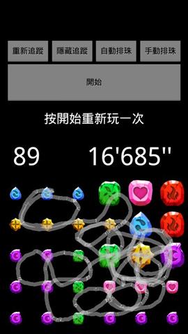 寶石轉轉轉小游戲(Turn the Gem) v1.8 安卓版 0