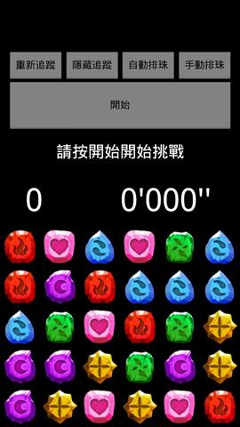寶石轉轉轉小游戲(Turn the Gem) v1.8 安卓版 1