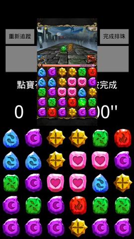 寶石轉轉轉游戲