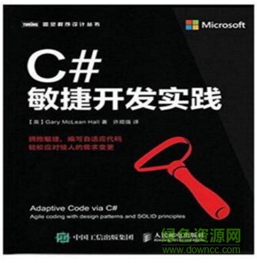 c#敏捷開發(fā)實踐 pdf 百度云