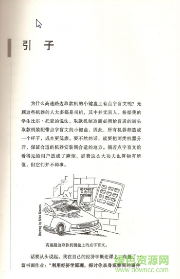 牛奶可樂經(jīng)濟學有幾本