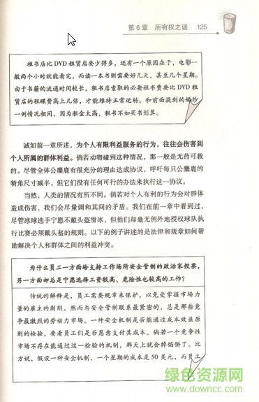 牛奶可樂經(jīng)濟學txt下載