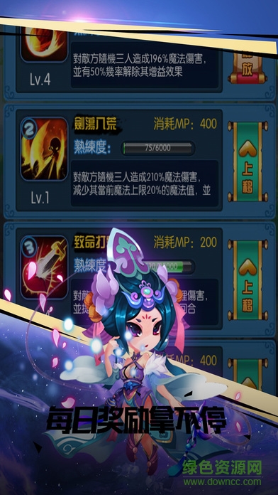 英雄掛三國志 v1.0 安卓版 1
