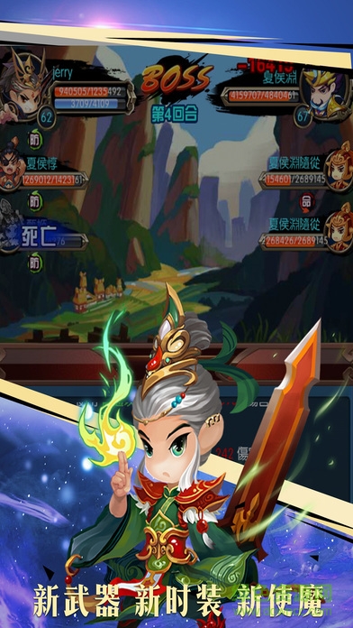 英雄掛三國志 v1.0 安卓版 2