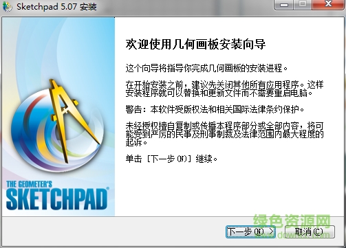 sketchpad幾何畫(huà)板中文版 v5.07 官方最新版 0