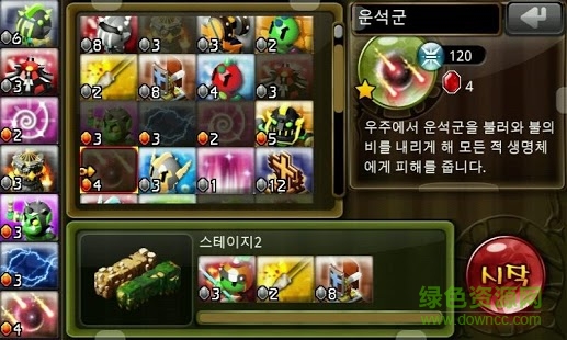 英雄塔防2(Hero Tactics2) v1.0.6 安卓無限金幣版 1