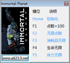 不朽星球五項修改器 v1.0 通用版 0