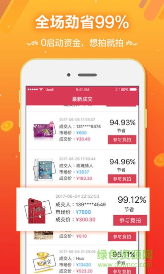 口袋競拍技巧