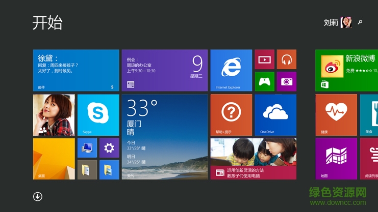 window8企業(yè)版系統(tǒng) 64/32位_簡體中文版 0