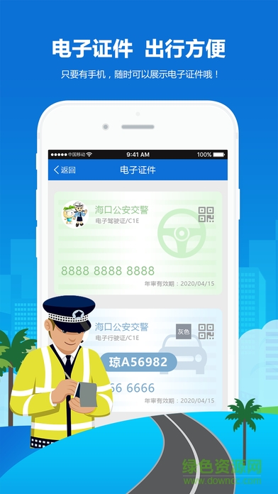 椰城交警1