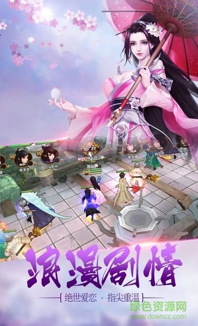 問劍諸天 v1.0 安卓版 1