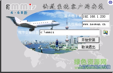 鈕門快遞系統(tǒng) v4.68 最新版 0