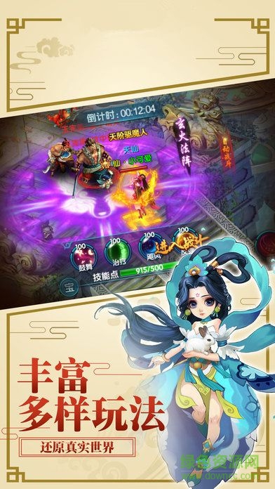 少年仙尊手游果盤版 v1.0 安卓版 1