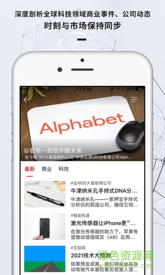 麻省理工科技評論 v0.0.5 官網(wǎng)安卓版 1