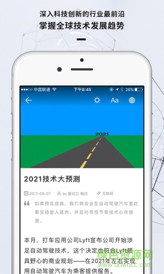 麻省理工科技評論app