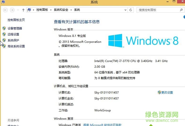 win8.1激活工具一鍵激活