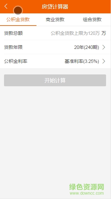 鄭州會有房 v1.0.0 官網(wǎng)安卓版 3