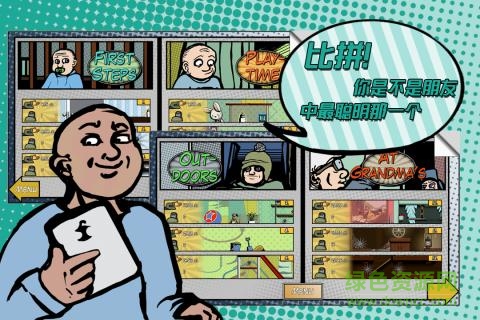 神偷妙手中文 v1.5 安卓無限金幣版 1