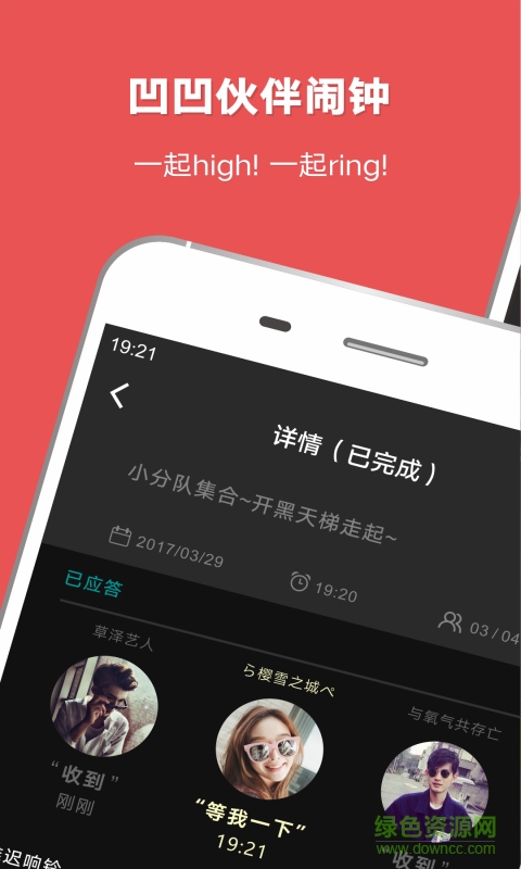 凹凹伙伴鬧鐘手機(jī)版 v0.8.1 安卓版 0