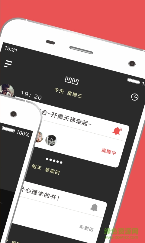 凹凹伙伴鬧鐘手機(jī)版 v0.8.1 安卓版 1
