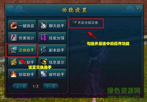 天命西游大腳插件 v2.2.2 官網最新版 0