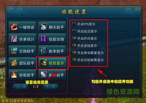 天命西游大腳插件 v2.2.2 官網最新版 1
