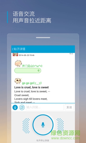 滬江聽力酷 v2.8.0 安卓版 3