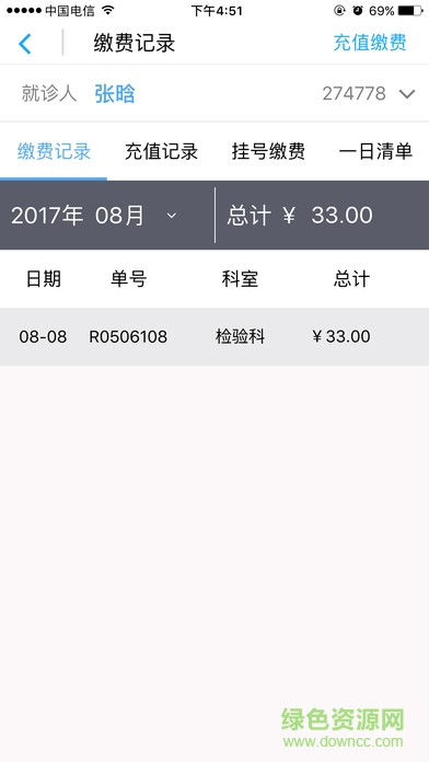 合川婦幼保健院(掌上婦幼) v1.4.6 安卓版 2