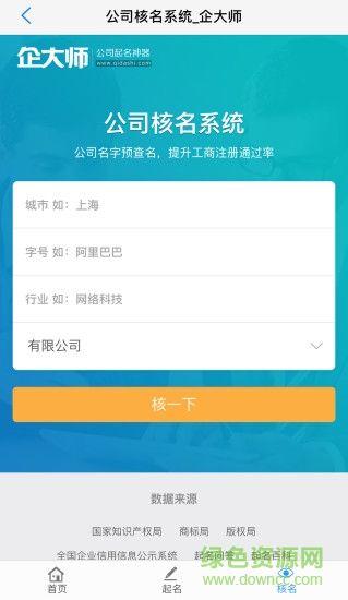 企大師軟件 v1.0 官方安卓版 0