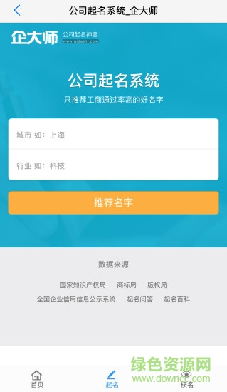 企大師軟件 v1.0 官方安卓版 1