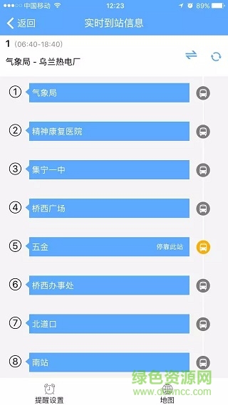 集寧通 v2.5.8 安卓版 0