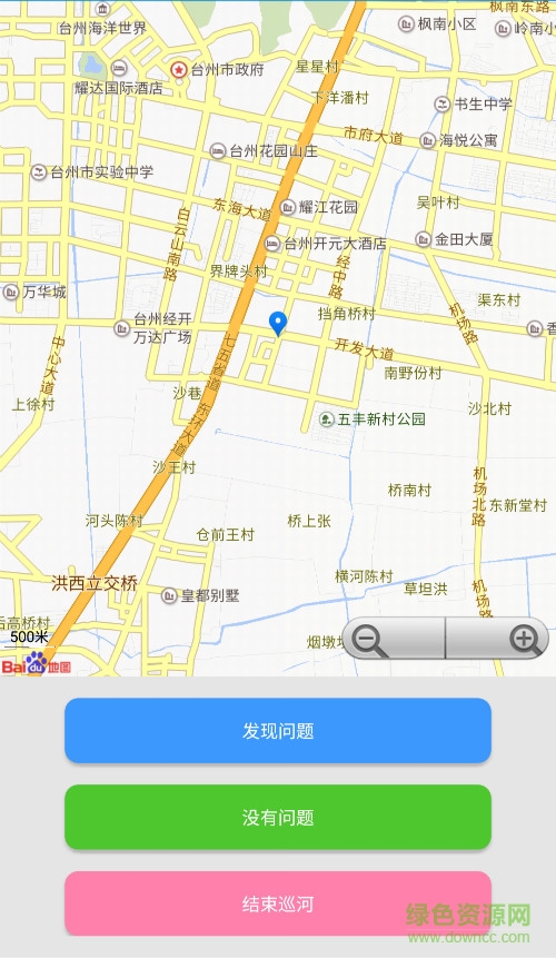 臺州河長助手五化巡查 v48 安卓版 0