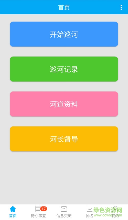 臺州五化管理