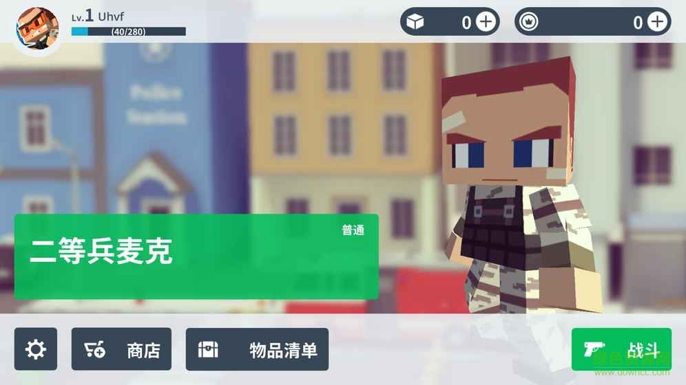 城市大亂斗游戲 v1.0.7 安卓版 2