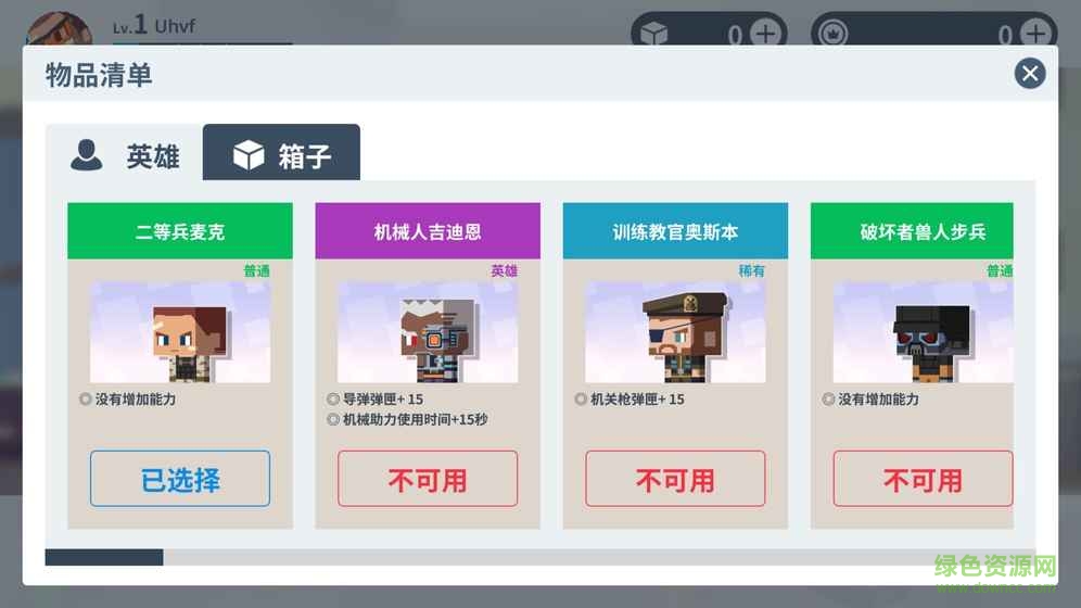城市大亂斗游戲 v1.0.7 安卓版 0
