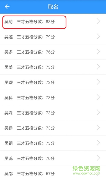 美名寶免費版