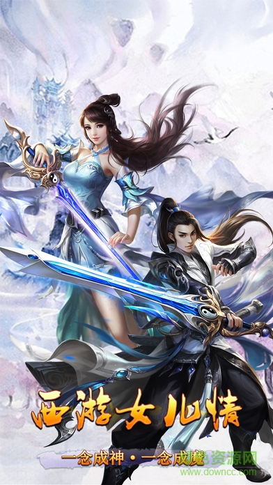 零紀(jì)元九游游戲 v1.0 安卓版 1
