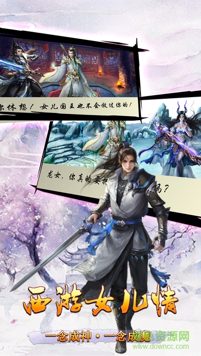 零紀(jì)元九游游戲 v1.0 安卓版 0