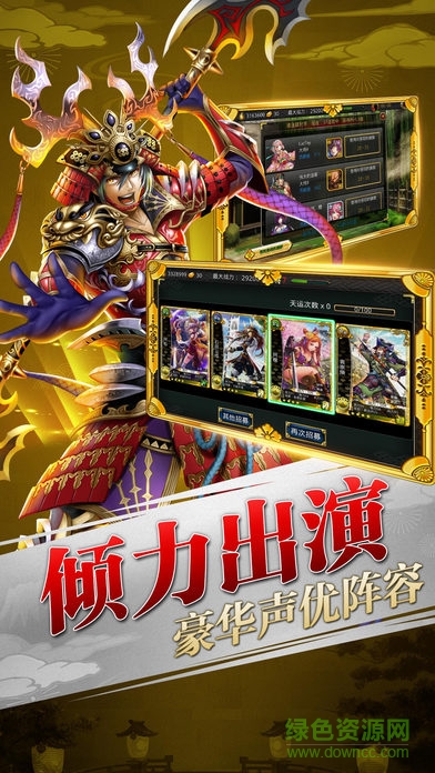 太閣群英傳bt版 v1.0.11 安卓版 1