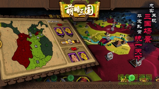 萌略三國 v1.2 安卓版 1