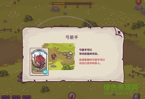 tiny guardians中文版