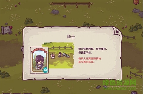 Tiny Guardians內(nèi)購(gòu) v1.0.3 安卓版 3