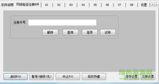 天堂2寶盒免費版0