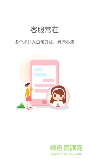 西游單車 v2.0.1 安卓版 1