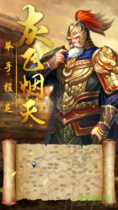 榮耀江山 v1.0 安卓版 0